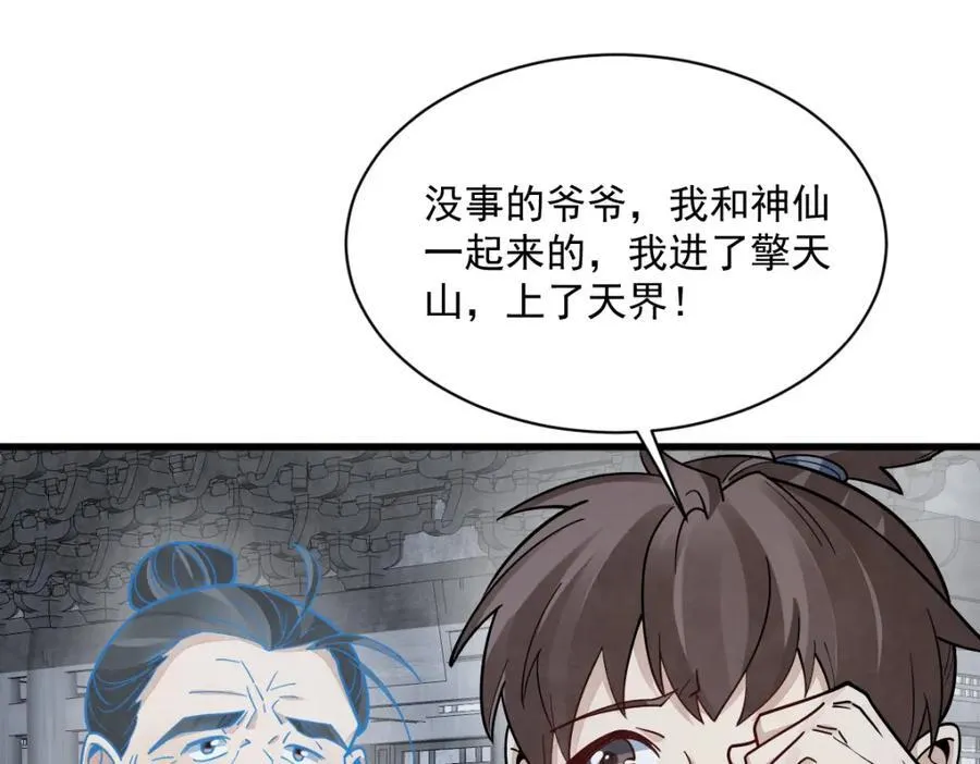第299话34