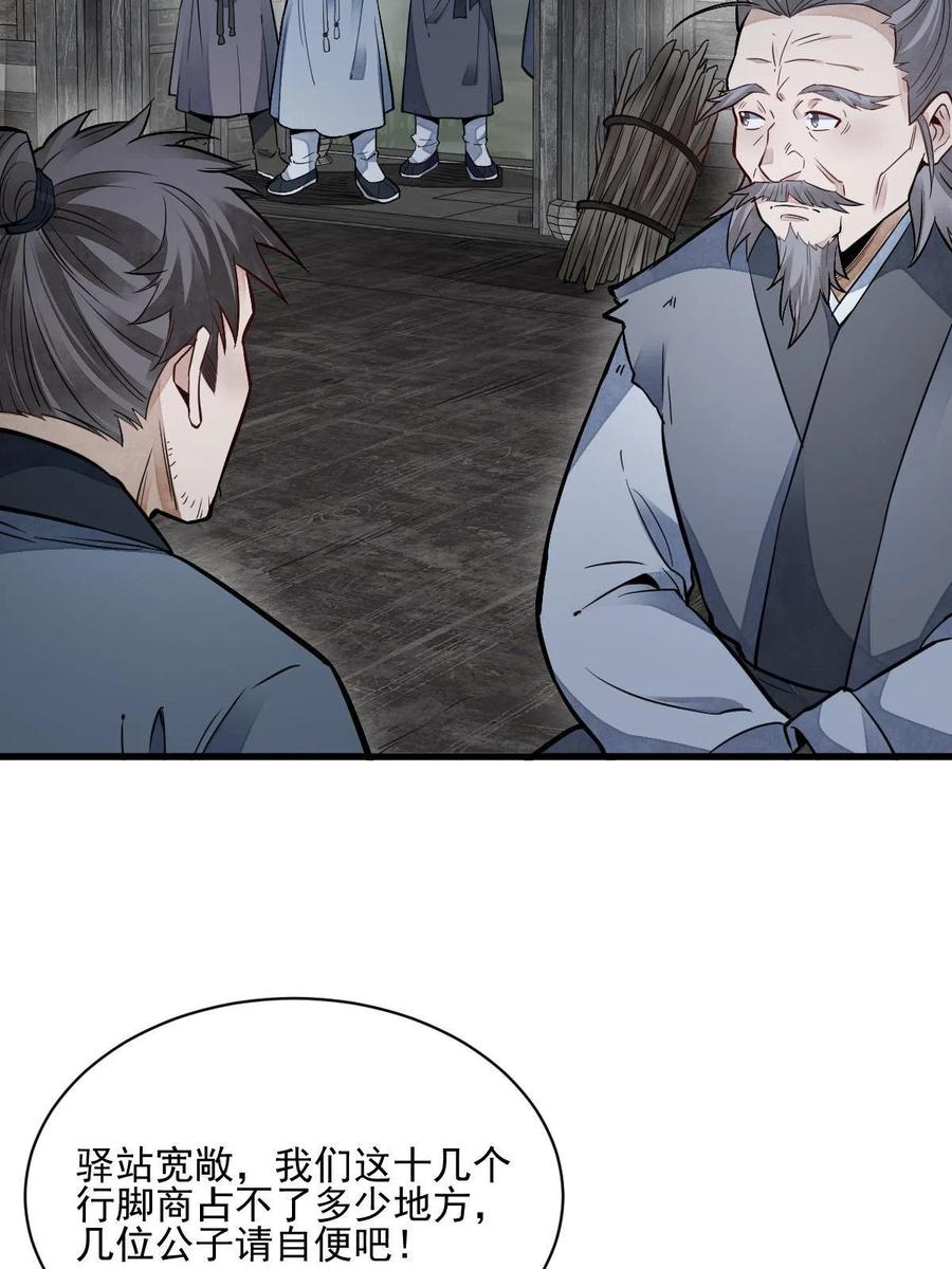 第126话26
