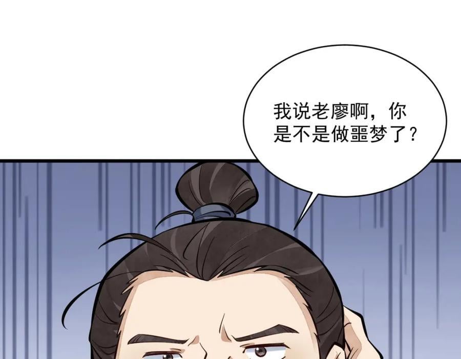 第247话77
