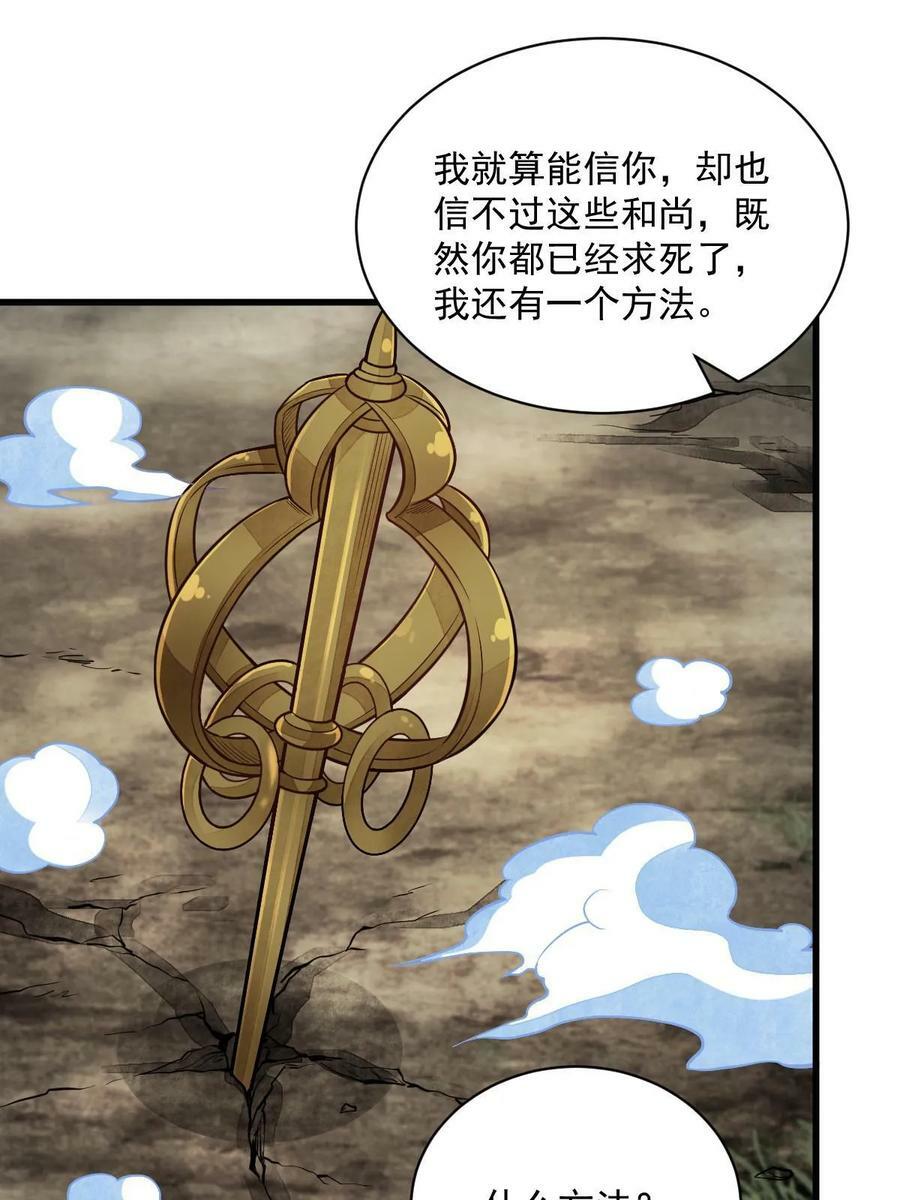 第202话26