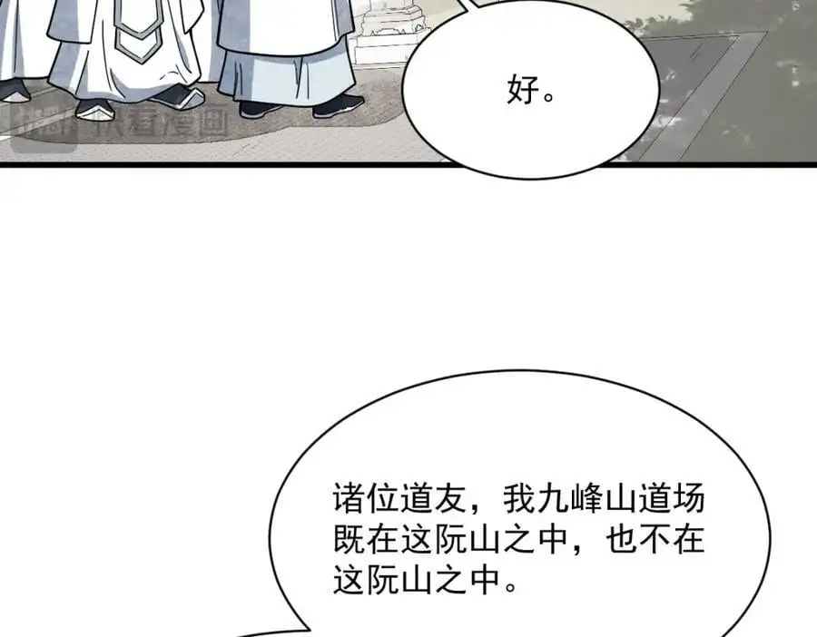 第265话27