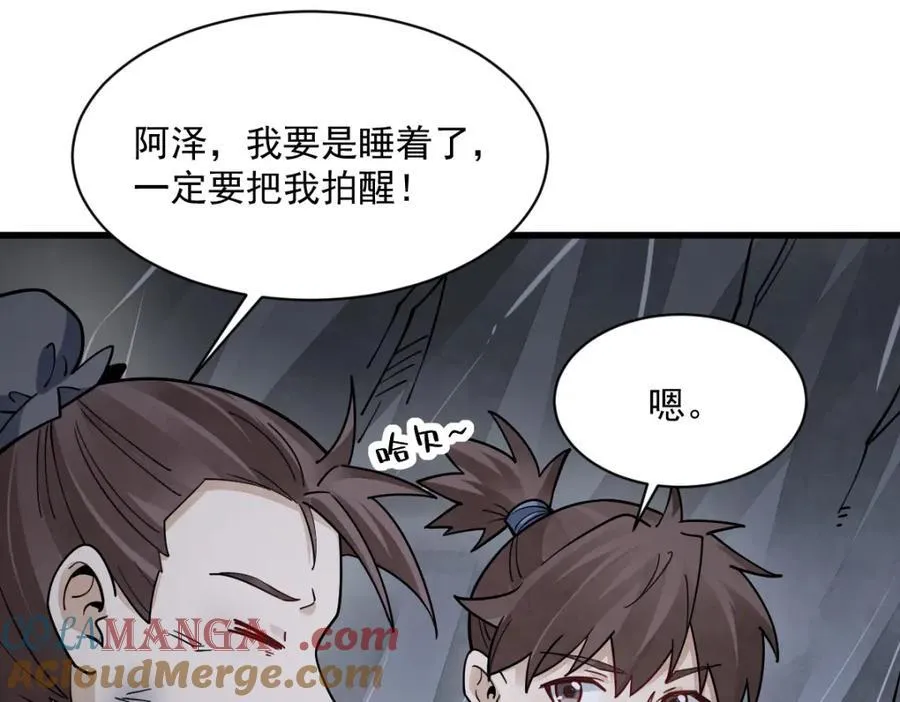 第294话68