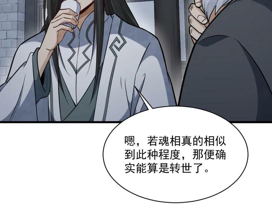 第228话109