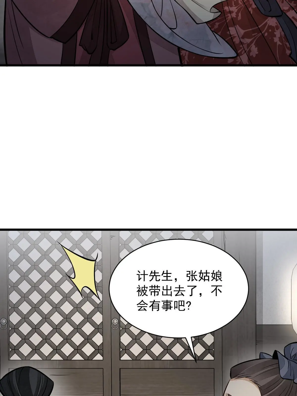 第145话54