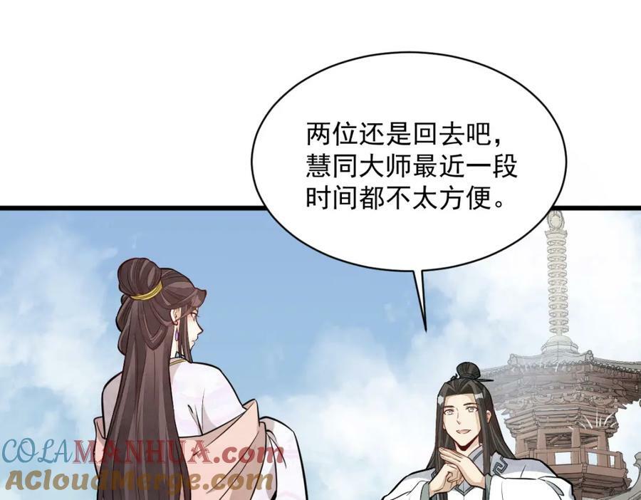 第218话52