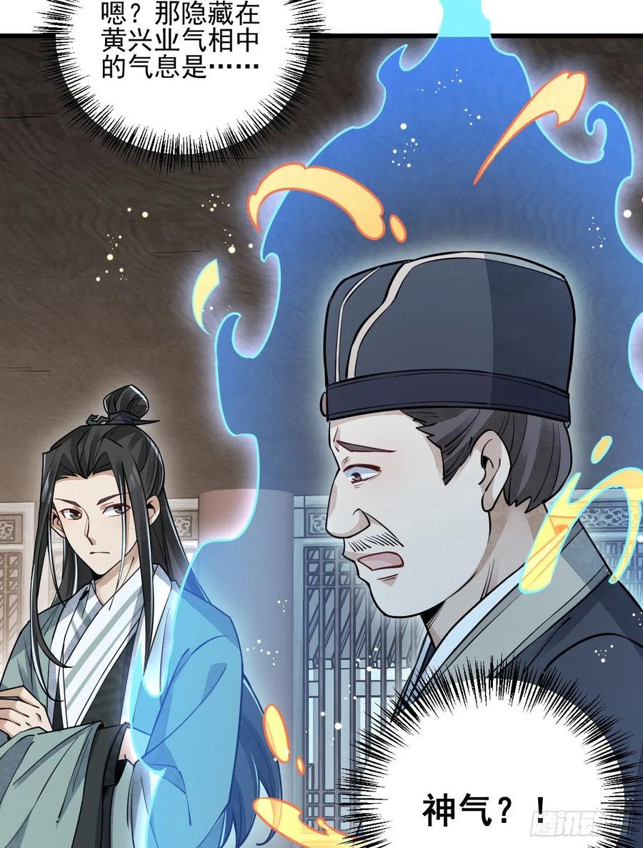 第102话4