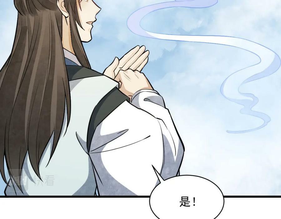 第204话30