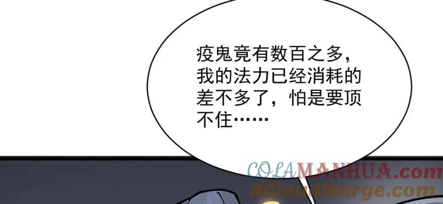第248话88
