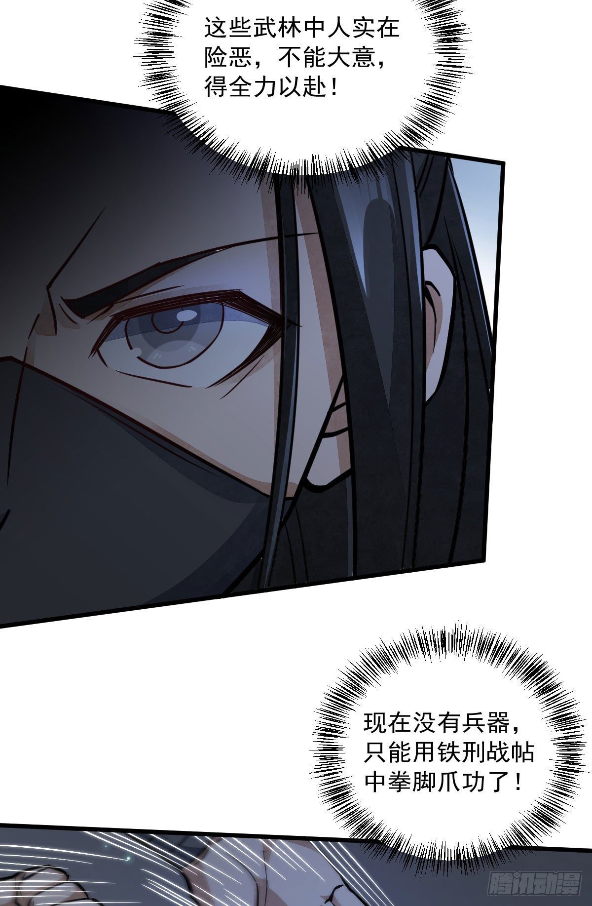 第25话32