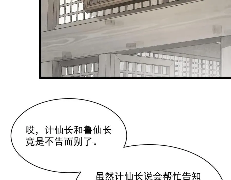 第281话3