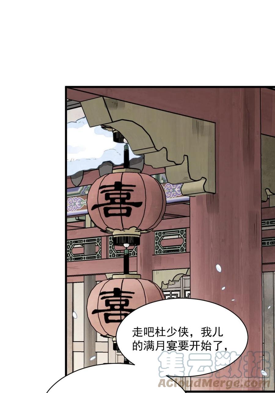 第89话21