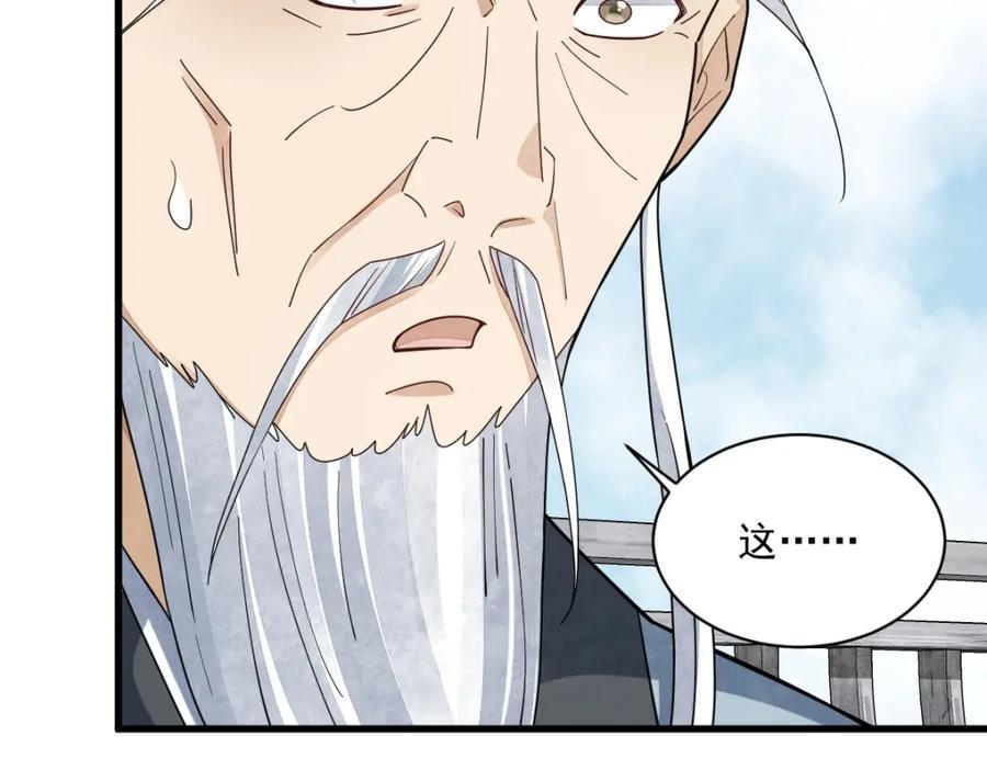 第242话81