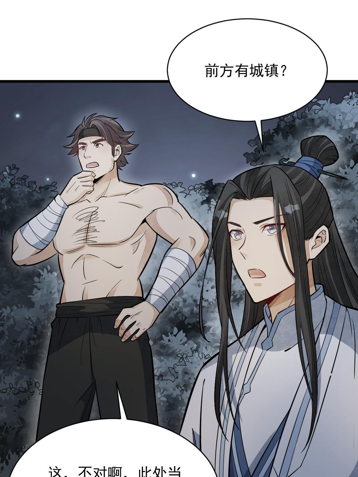 第168话11