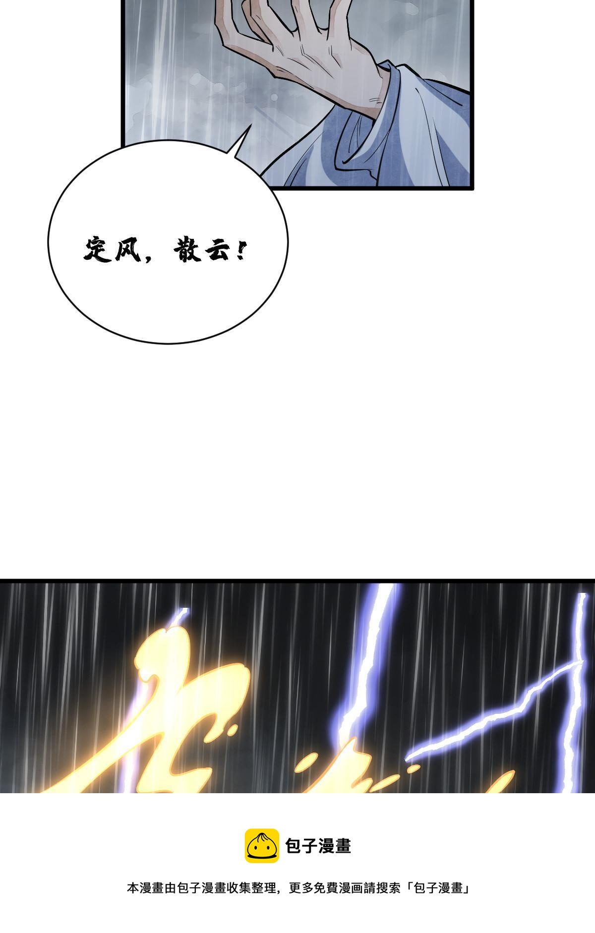 第179话49