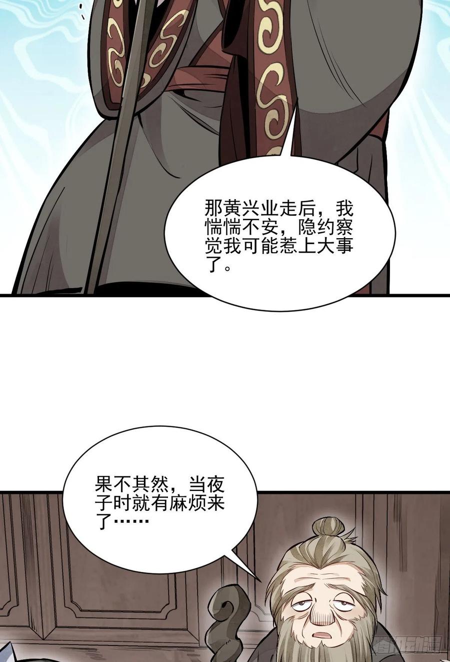 第103话19