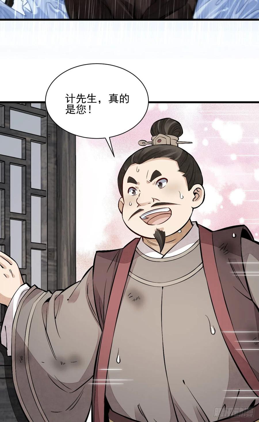 第108话7