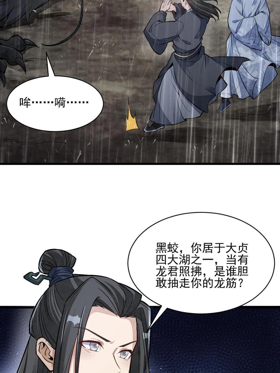 第129话31