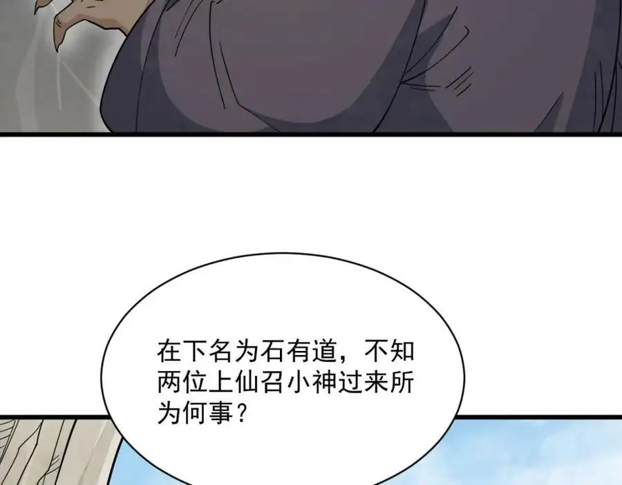 第272话63