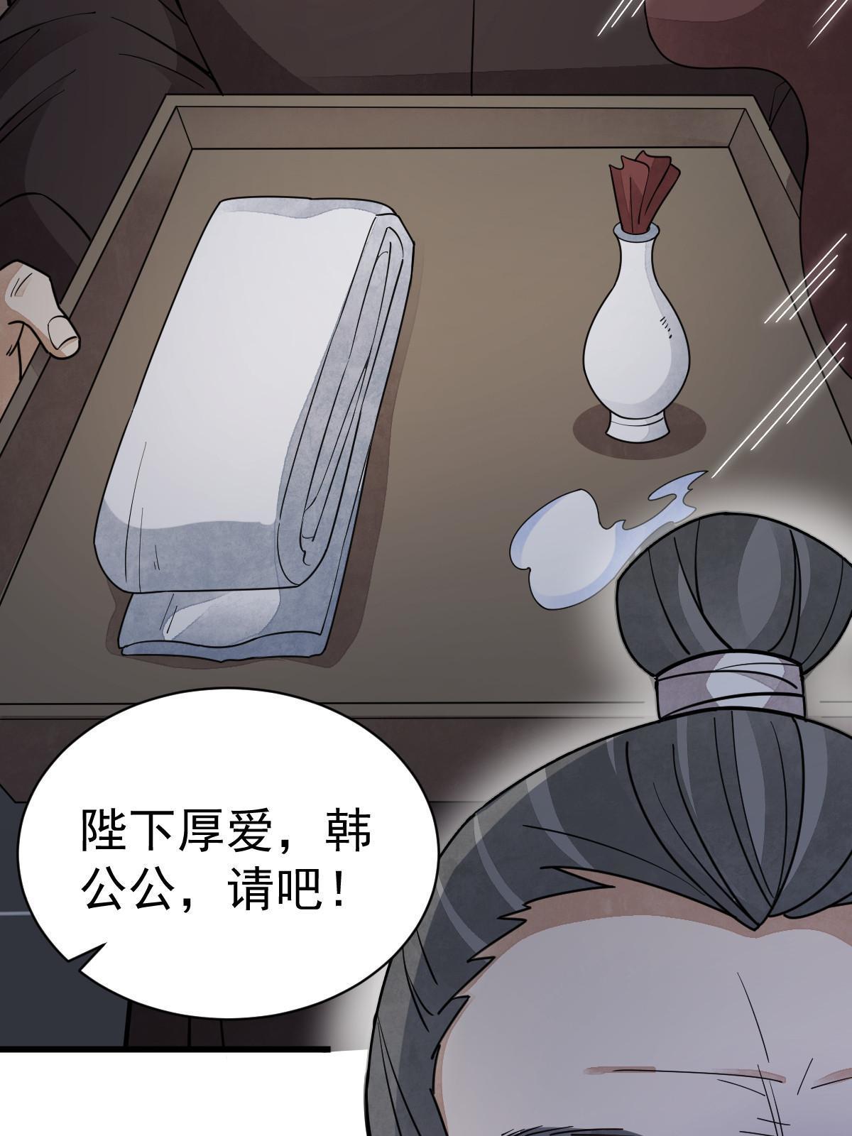第149话29