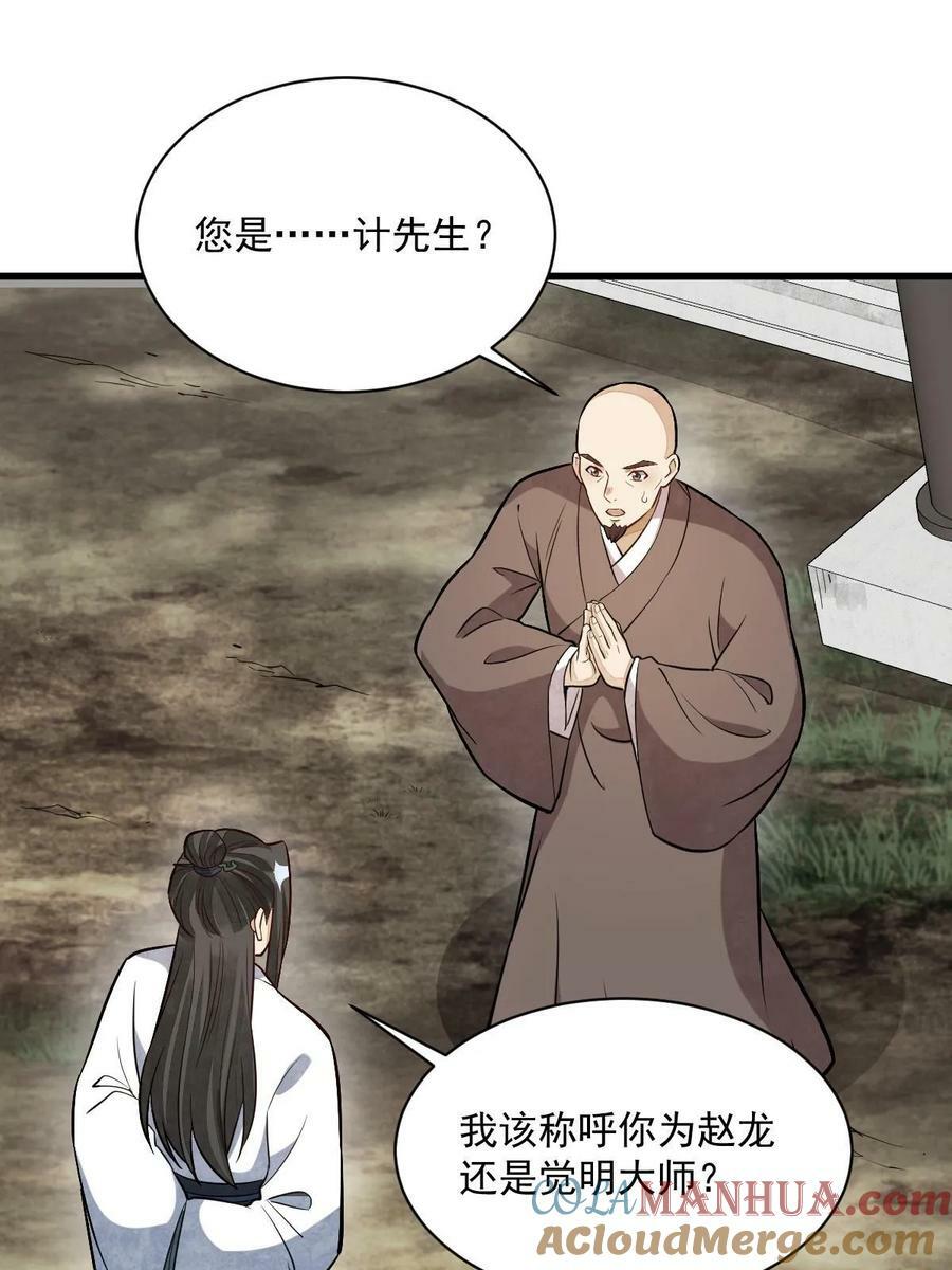 第203话51