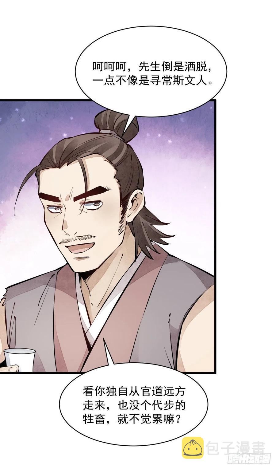 第71话27
