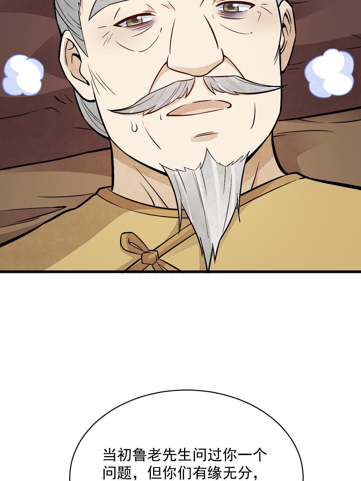 第153话54