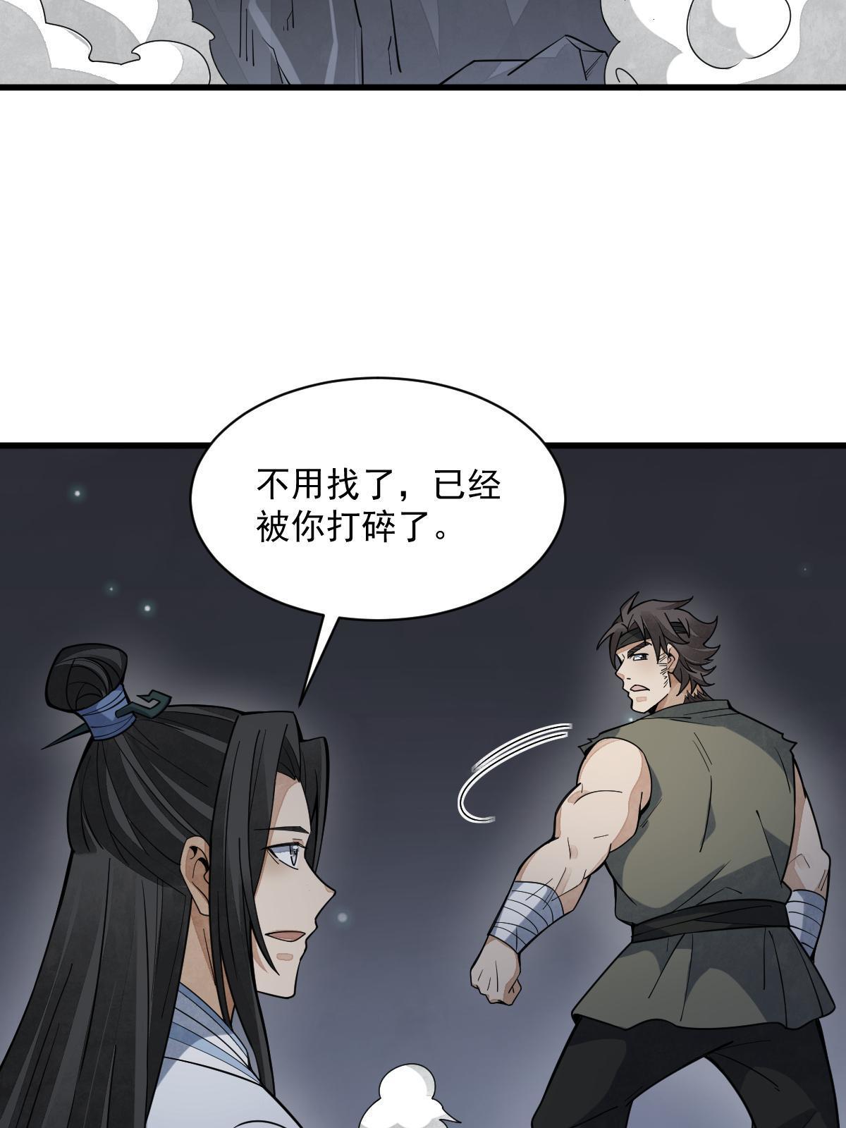 第165话54