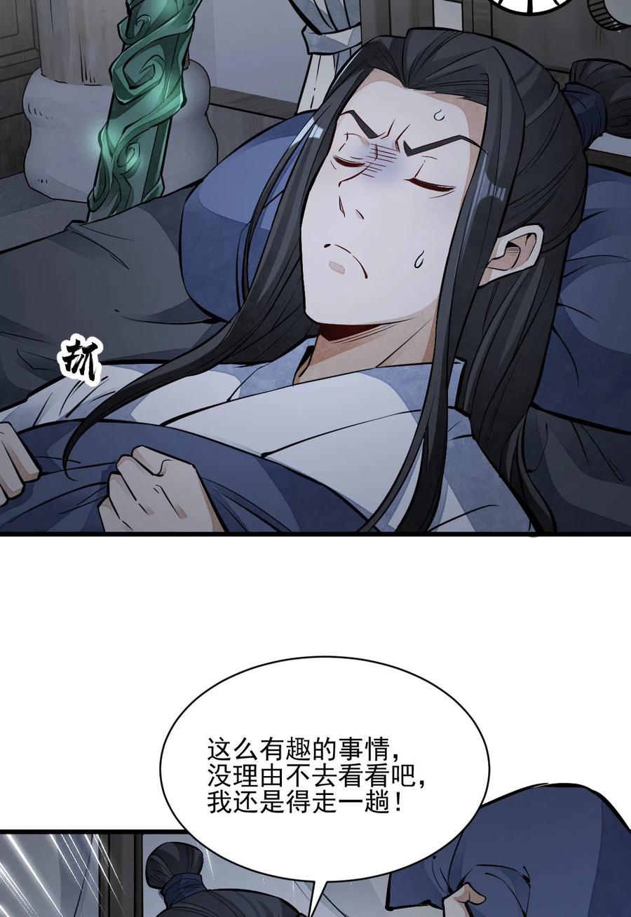 第118话34