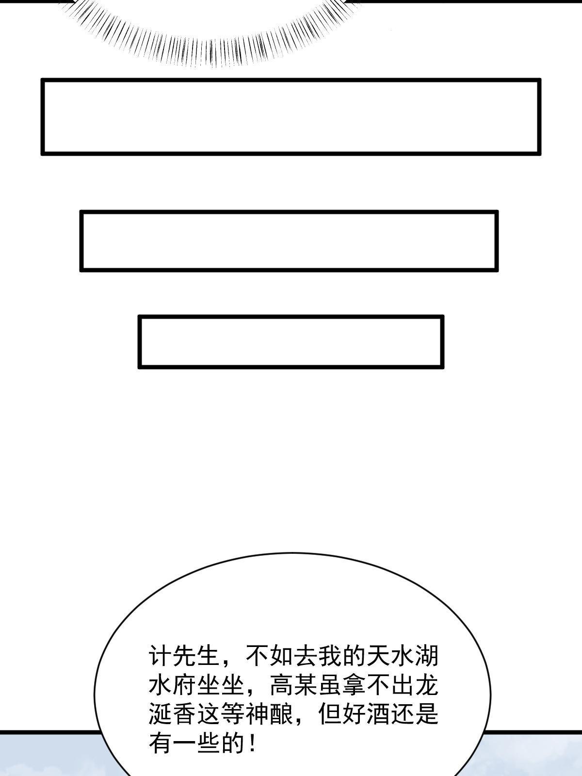 第174话29