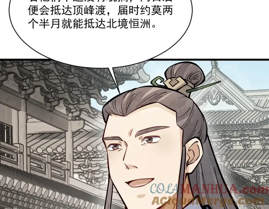 第256话80
