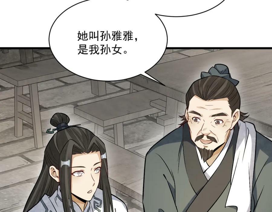 第226话97