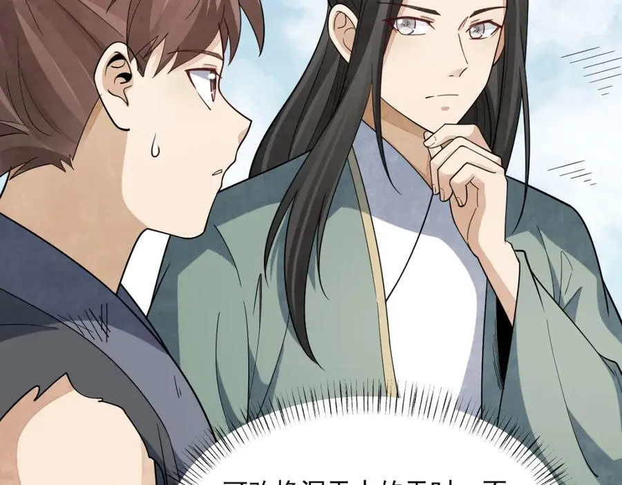 第297话66