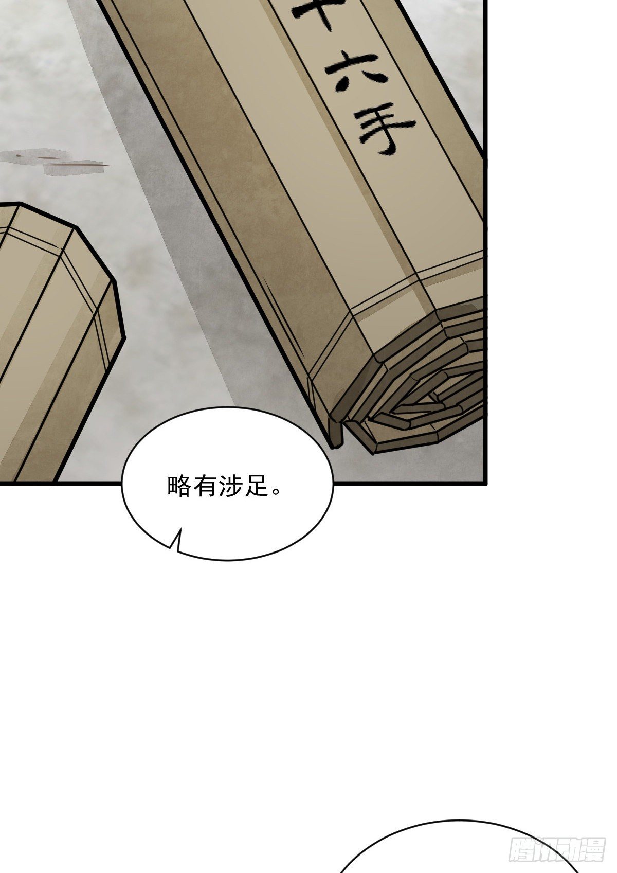 第18话13