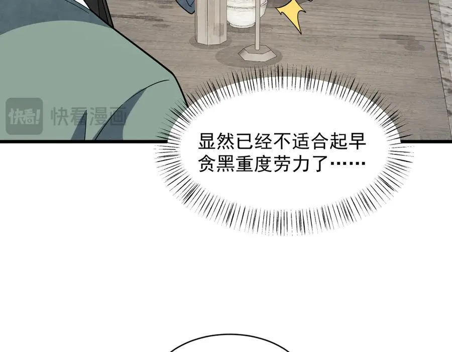 第301话29
