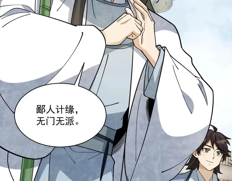 第264话15