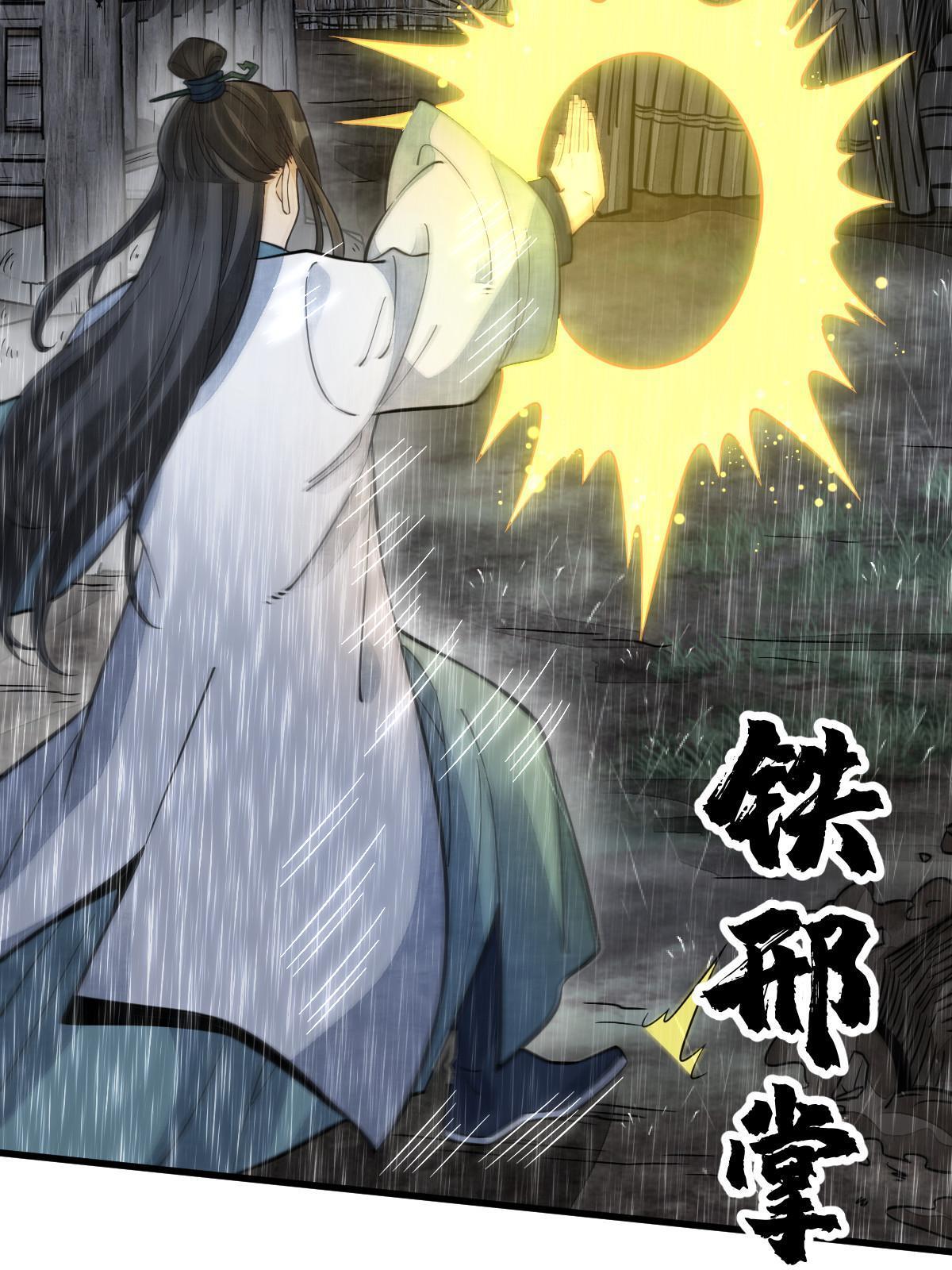 第160话6