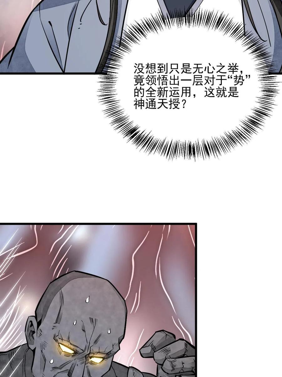 第124话38