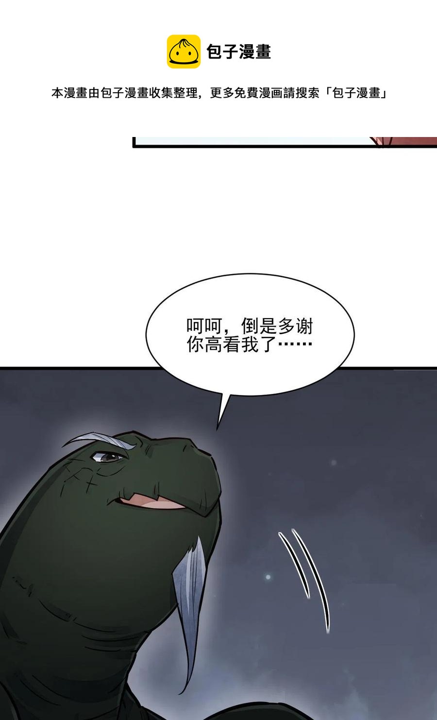 第119话28