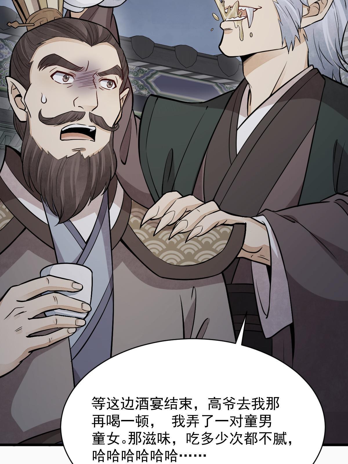 第171话59