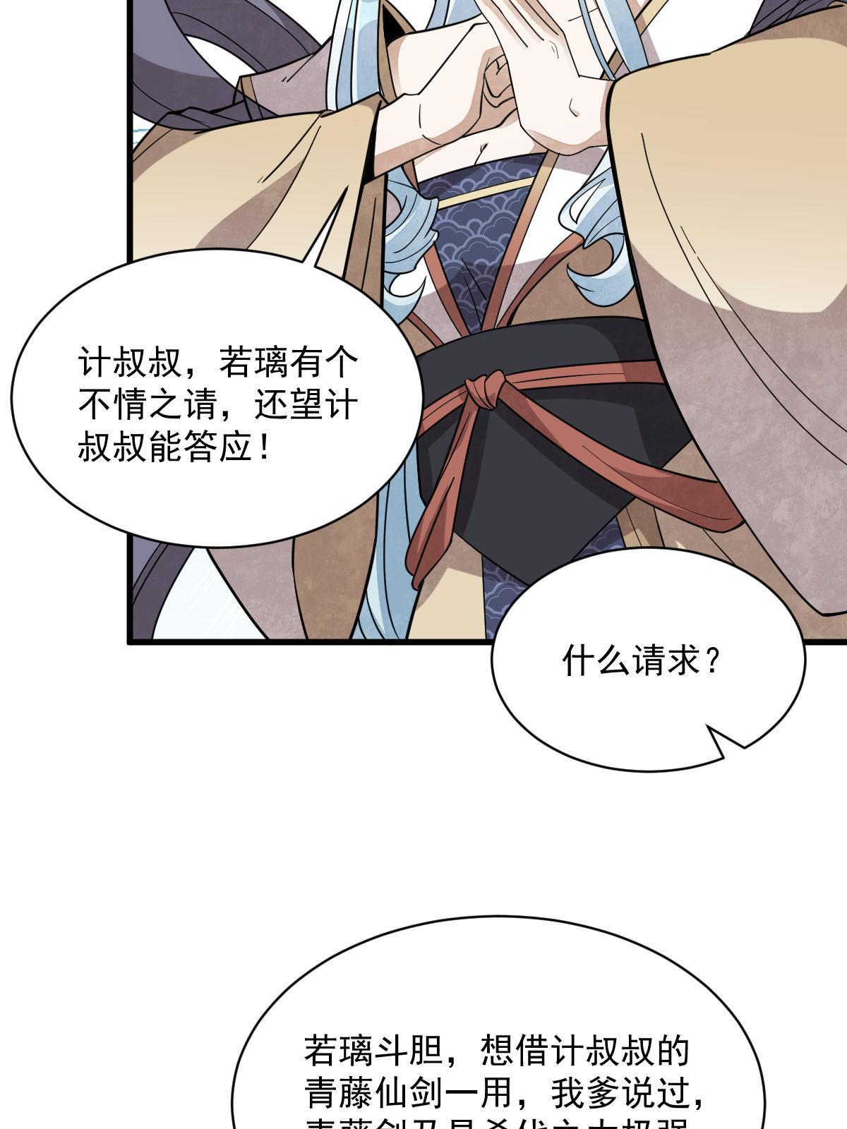 第182话23