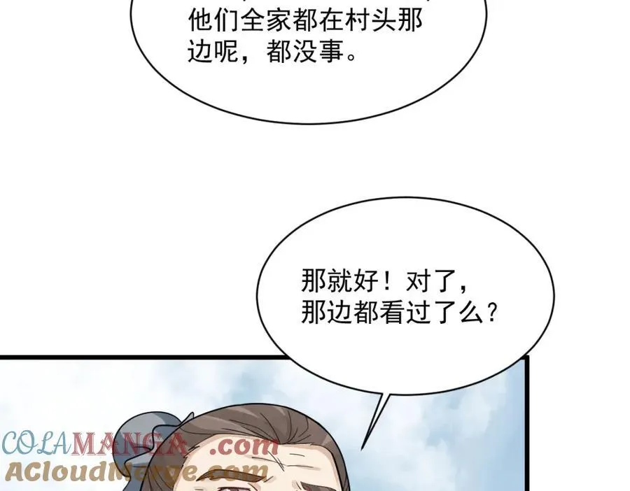 第290话8