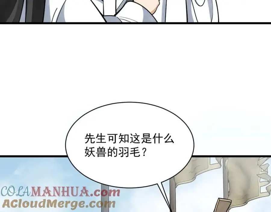 第261话48
