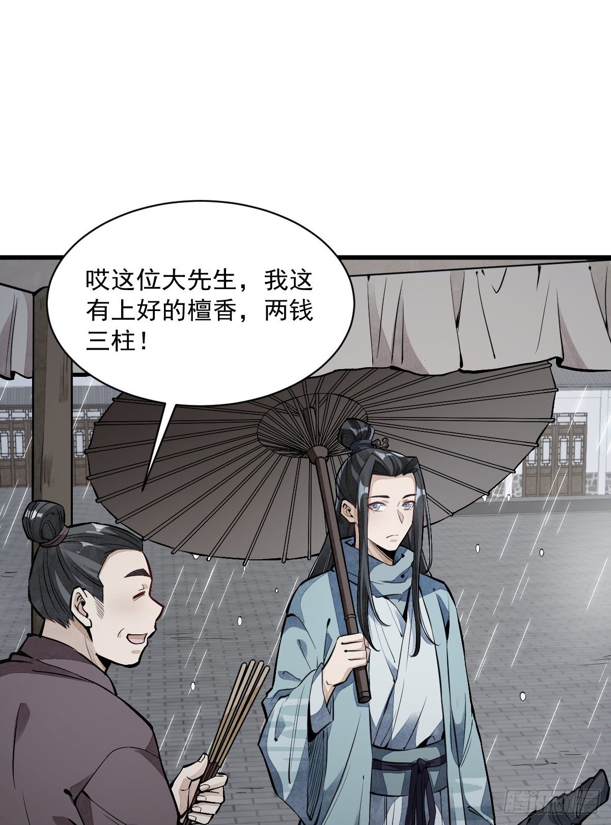 第58话20