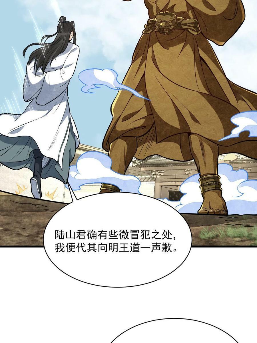 第203话35