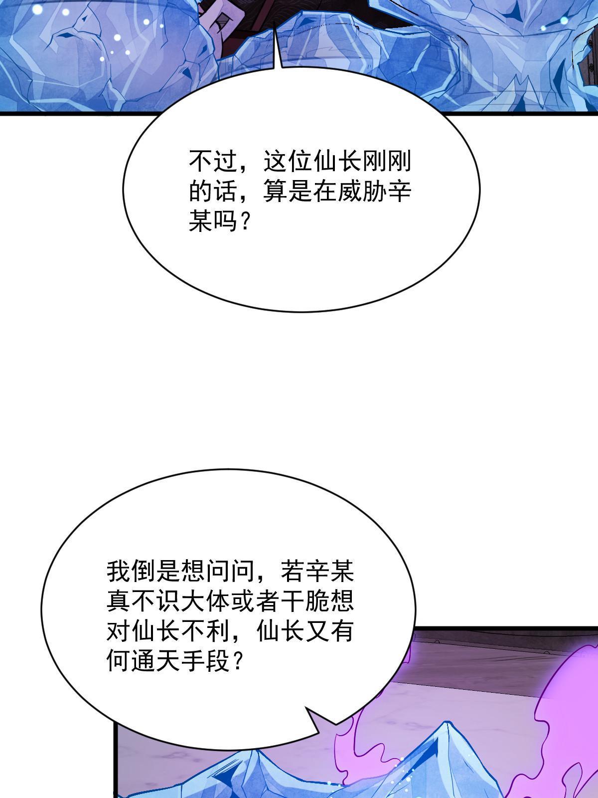第173话9