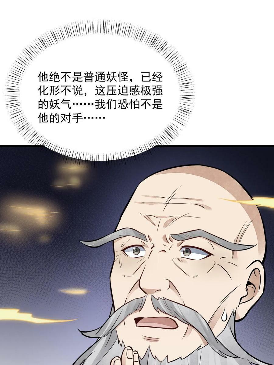 第201话2