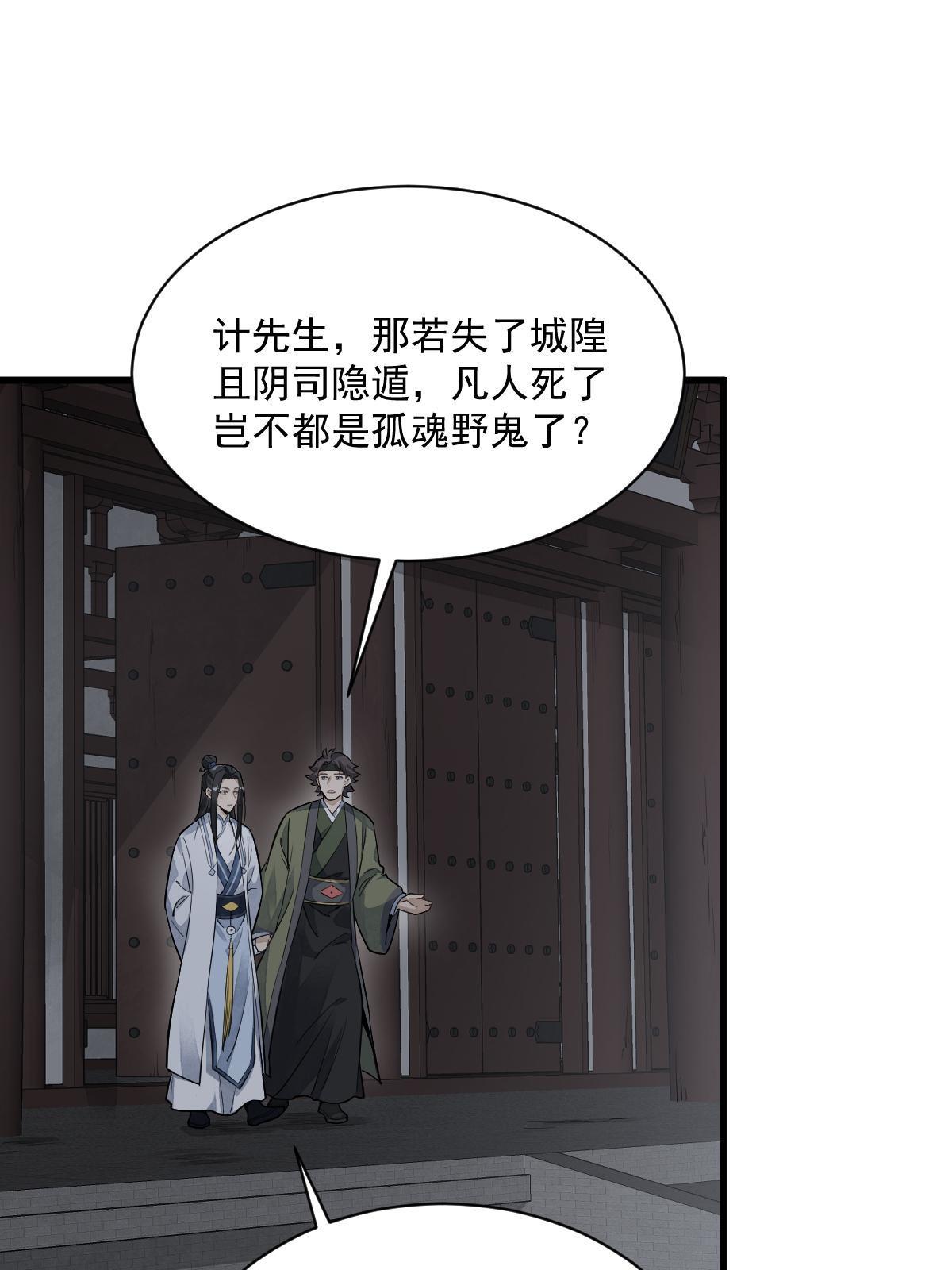 第175话54