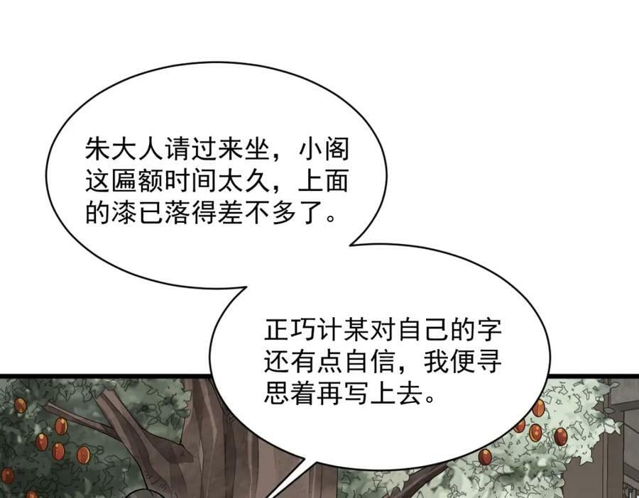 第227话82