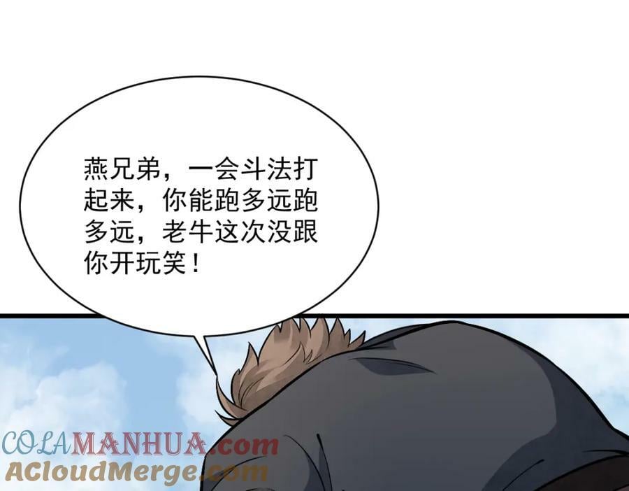 第208话52