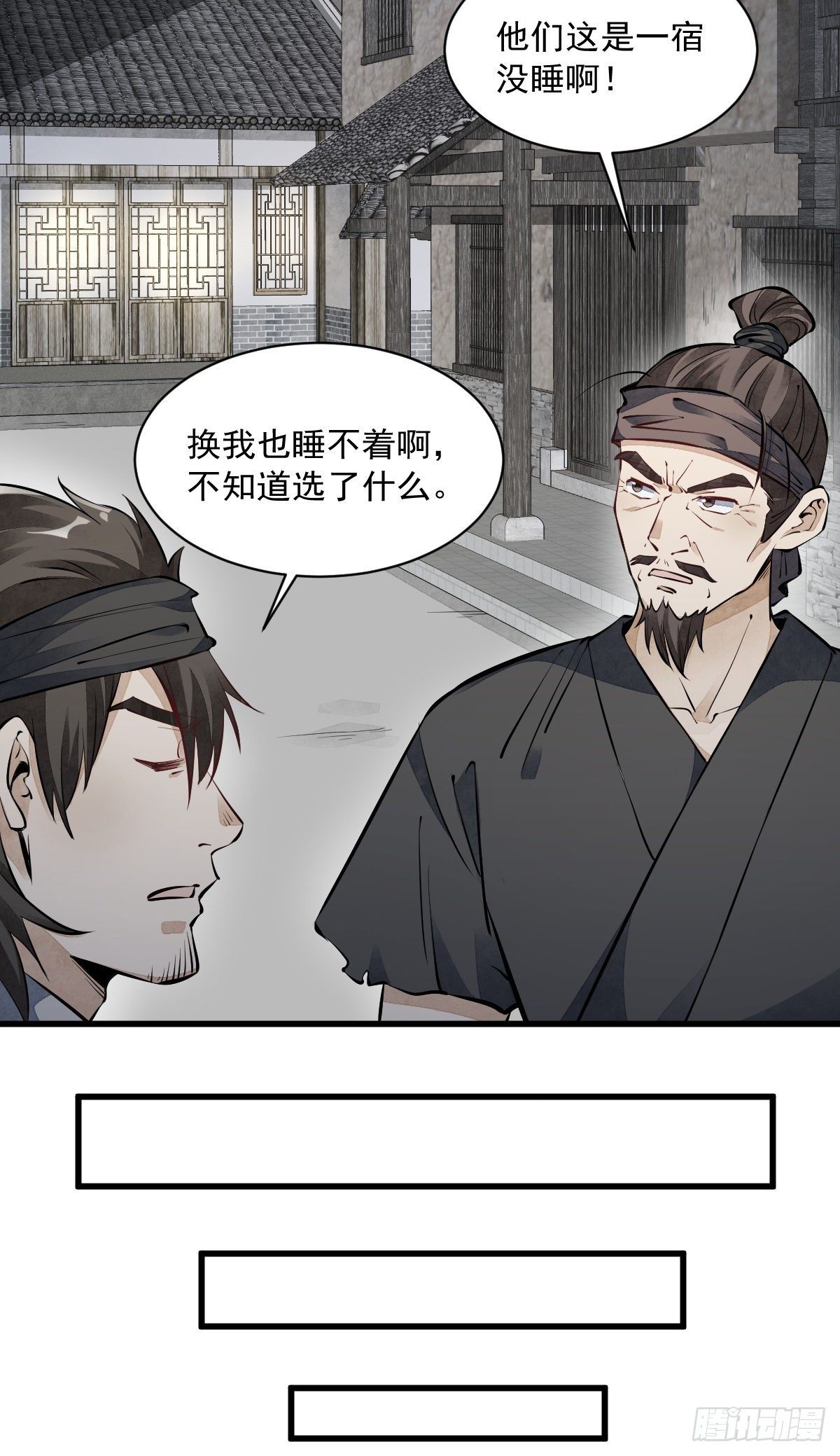 第57话23